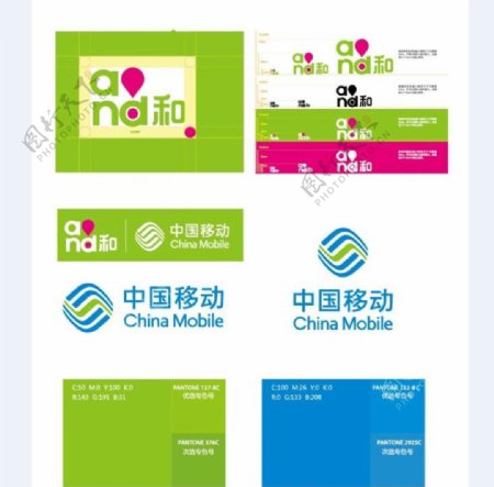 中国移动logo和4G