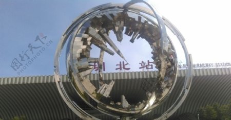 深圳北站标志建筑物