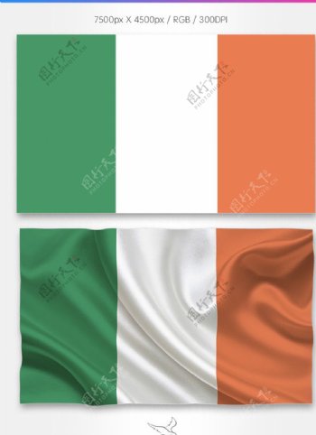 爱尔兰国旗分层psd