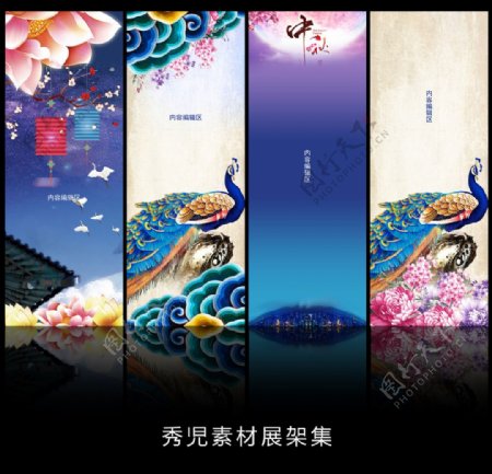 精美中国风古典展架设计素材画面