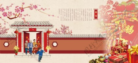 传统中国风春节宣传展板