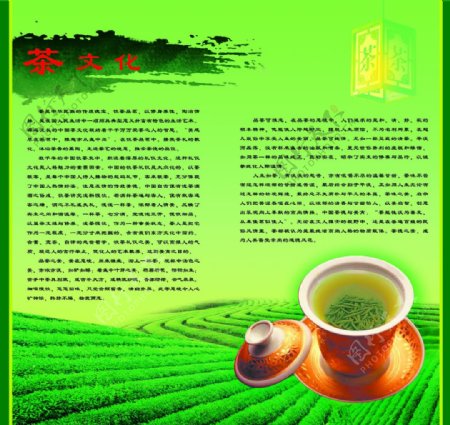 茶文化展板介绍