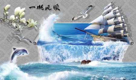 3D帆船大海