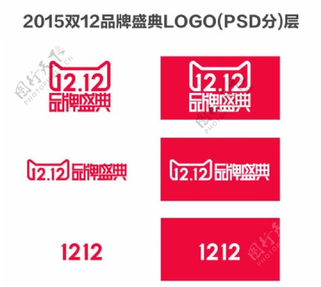 淘宝2015品牌盛典LOGO