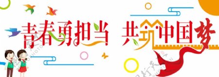 中国梦字体设计