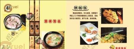 中国风美食介绍宣传册海报