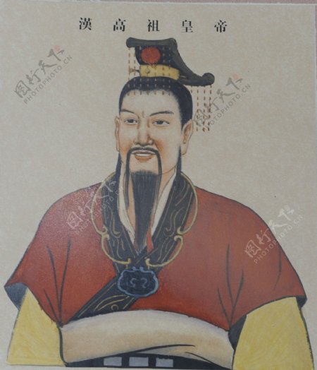 西汉汉高祖皇帝