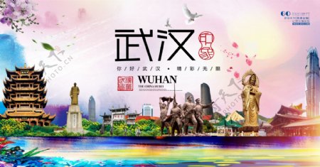 武汉旅游城市文化