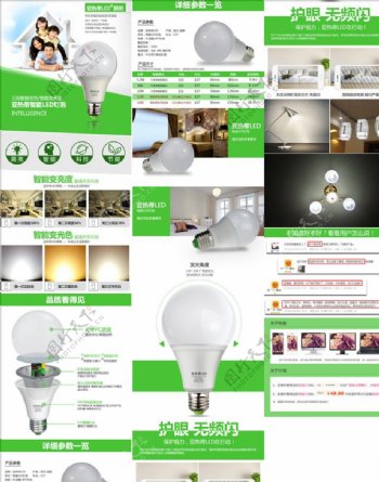 亚热带LED智能球泡灯广告