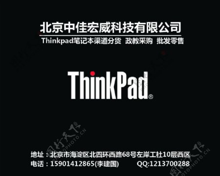 ThinkPad鼠标垫设计模板