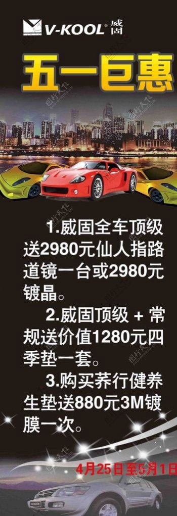 汽車展架