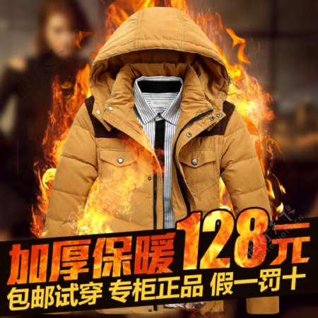 直通车羽绒服卫衣冲锋衣推广图