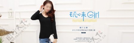 天猫淘宝韩版女装海报