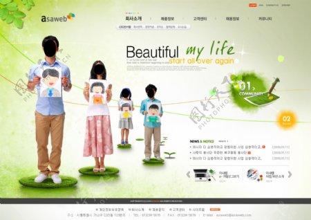 韩国家庭亲子活动网页