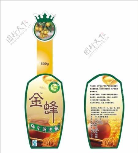 陈年黄皮蜜瓶标设计