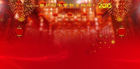 新年喜庆网页背景