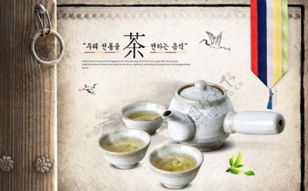韩国餐饮淡雅茶文化海报