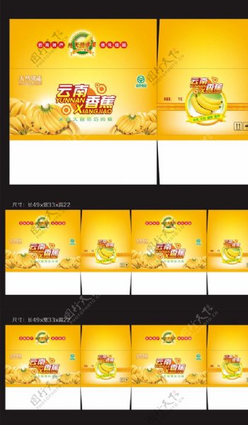 云南香蕉包装箱