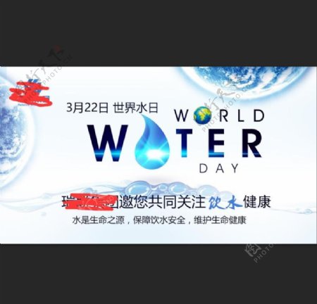 322世界水日关注水健康