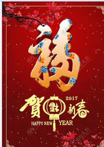 新年素材