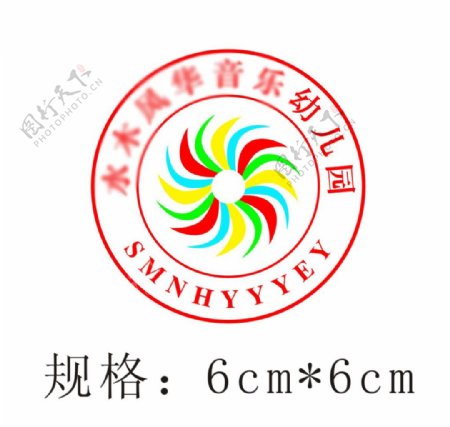 幼儿园园徽logo设计