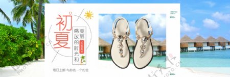初夏女鞋PSD首页海报