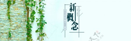 淘宝全屏春季环境海报电商banner