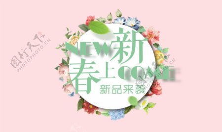 清新春天新品上市樱花粉色背景首页海报模板