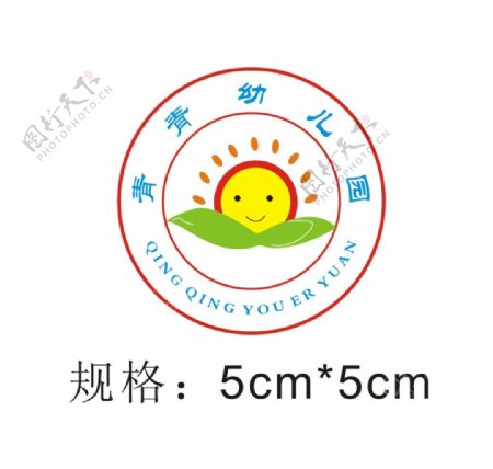 青青幼儿园园徽logo