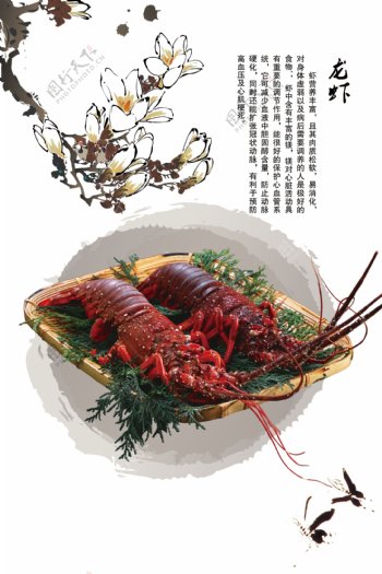 龙虾风味美食图片素材