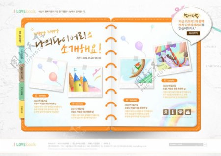 韩式可爱卡通记事本网页PSD模板下载