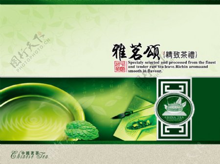 茶叶广告宣传单