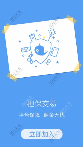 app蓝引导欢迎页闪屏MBE鲸鱼V米兼职