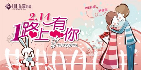 七夕7月初7情人节专属海报设计图