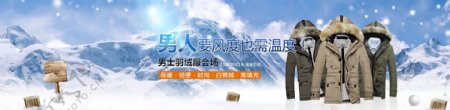 羽絨服Banner