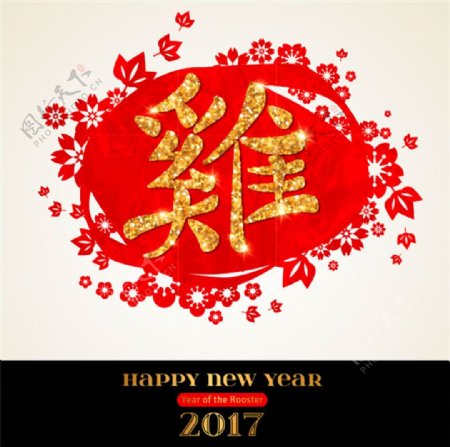 2017鸡年新年矢量图