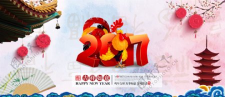 中国年鸡年大吉2017元旦快乐淘宝海报