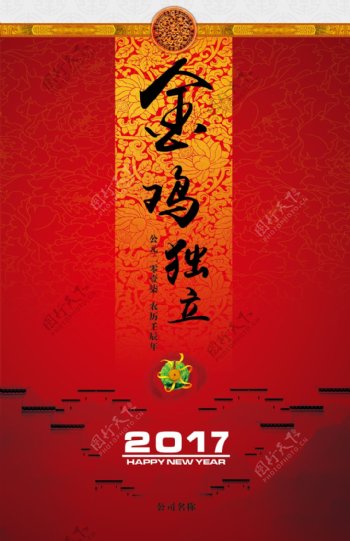 春节新年节日宣传单