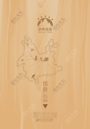 云南旅游微信版图片