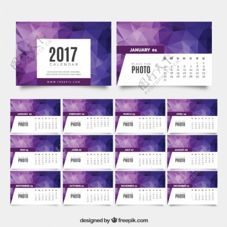 紫色多边形2017日历