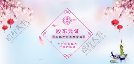 小清新banner