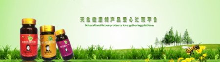 森林品牌产品海报推广天然蜂胶