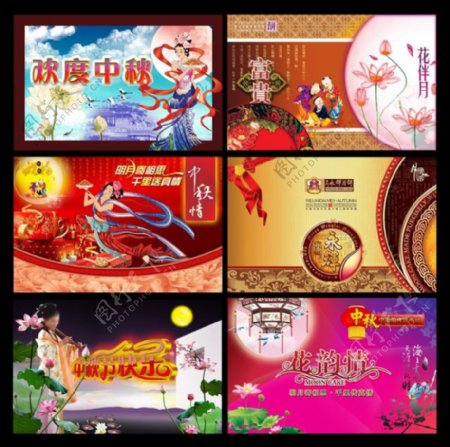 传统中秋节广告海报设计PSD素材