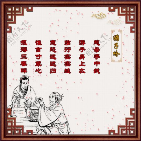 中国风母亲节海报设计