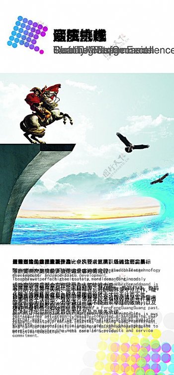 淘宝宣传页展板画册大气图片