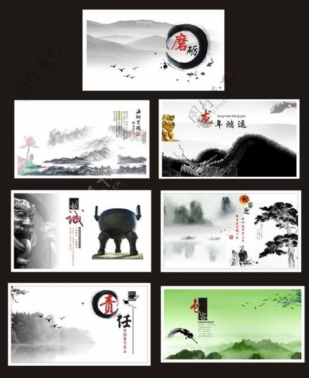中国水墨画画册模版设计矢量素材