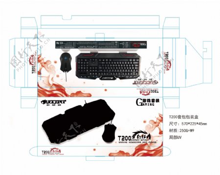 键盘彩盒包装盒游戏套装键鼠套装