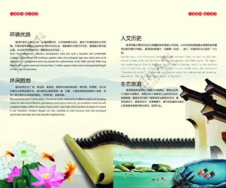 古韵人文旅游宣传画册