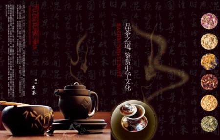 茶艺茶具茶楼开业宣传海报