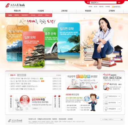 韩国料理餐厅网站